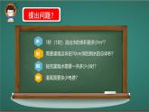 小學(xué)數(shù)學(xué)西師版六年級下冊農(nóng)田收入測算課件