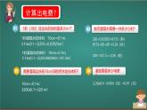 小學(xué)數(shù)學(xué)西師版六年級下冊農(nóng)田收入測算課件