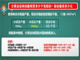 小學(xué)數(shù)學(xué)西師版六年級下冊農(nóng)田收入測算課件