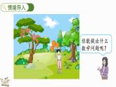 2024年人教版一年级数学上册1.2.1 加法 第7课时 5以内数的加法课件