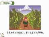 2024年人教版一年级数学上册1.1.4 分与合课件
