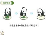 2024年人教版數(shù)學(xué)一年級(jí)上冊(cè)1.3 0的認(rèn)識(shí)和加、減法課件