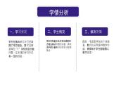 北师大版数学六年级上册《百分数的应用（三（2）》说课PPT