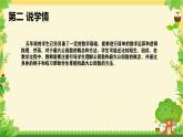 北師大版數(shù)學(xué)五年級(jí)上冊第五單元分?jǐn)?shù)的意義《找最大公因數(shù)》說課PPT