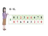 小学数学新北师大版一年级上册第四单元第4课时《课间》教学课件（2024秋）