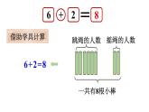 小学数学新北师大版一年级上册第四单元第3课时《课间》教学课件（2024秋）