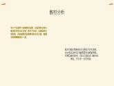 北师大版数学三年级上册第三单元加与减《节余多少钱(1)》说课PPT
