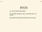 北师大版数学三年级上册第三单元加与减《节余多少钱(1)》说课PPT