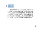 北师大版数学三年级上册第三单元加与减《节余多少钱(2)》说课PPT