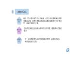 北师大版数学三年级上册第三单元加与减《节余多少钱(2)》说课PPT