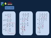 无锡苏教版六年级数学上册第五单元《分数四则混合运算练习课》课件