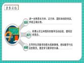 【核心素养】北师大版数学一年级上册-总复习3.图形与几何（课件+教案+学案）