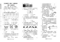 安徽省合肥市瑶海区2023-2024学年五年级上学期期中数学试题