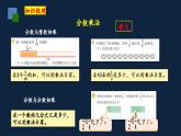 无锡苏教版六年级数学上册第七单元《数的认识(第1课时)》课件