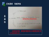 无锡苏教版六年级数学上册第七单元《图形王国》课件