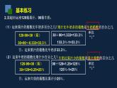 无锡苏教版六年级数学上册第六单元《求一个数比另一个数多（少）百分之几的实际问题练习》课件