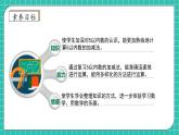 【核心素养】北师大版数学一年级上册-第二单元整理和复习（课件+教案+学案+作业）