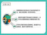 【核心素养】北师大版数学一年级上册-第三单元整理和复习（课件+教案+学案+作业）
