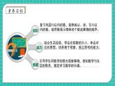 【核心素养】北师大版数学一年级上册-总复习1.10以内数的认识（课件+教案+学案）