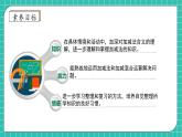 【核心素养】北师大版数学一年级上册-总复习2.10以内数的运算（课件+教案+学案）