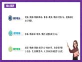 青岛版（六三制）数学五上 1.2《小数乘小数》(课件）
