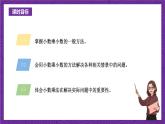 青岛版（六三制）数学五上 1.2《小数乘小数》(课件）