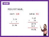 青岛版（六三制）数学五上 1.2《小数乘小数》(课件）