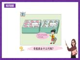 青岛版（六三制）数学五上 1.2《小数乘小数》(课件）