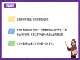 青岛版（六三制）数学五上 1.3《小数混合运算及简算》(课件）