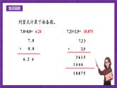 青岛版（六三制）数学五上 1.3《小数混合运算及简算》(课件）
