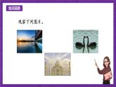 青岛版（六三制）数学五上 2.1《轴对称图形》课件