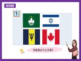 青岛版（六三制）数学五上 2.1《轴对称图形》课件