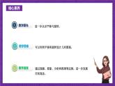 青岛版（六三制）数学五上 2.2《平移和旋转》(课件）