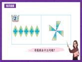 青岛版（六三制）数学五上 2.2《平移和旋转》(课件）