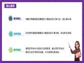 青岛版（六三制）数学五上 3.1《除数是整数的小数除法》(课件）