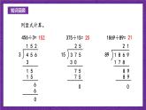 青岛版（六三制）数学五上 3.1《除数是整数的小数除法》(课件）