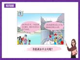 青岛版（六三制）数学五上 3.1《除数是整数的小数除法》(课件）