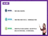 青岛版（六三制）数学五上 3.2《除数是小数的小数除法》(课件）