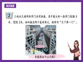 青岛版（六三制）数学五上 3.2《除数是小数的小数除法》(课件）