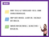 青岛版（六三制）数学五上 3.3《商的近似值和循环小数》(课件）
