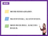 青岛版（六三制）数学五上 3.4《小数的四则混合运算》(课件）