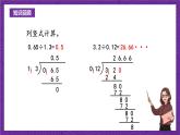 青岛版（六三制）数学五上 3.4《小数的四则混合运算》(课件）