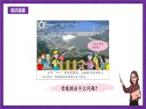 青岛版（六三制）数学五上 3.4《小数的四则混合运算》(课件）