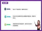 青岛版（六三制）数学五上 4.1《方程的意义》(课件）