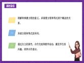 青岛版（六三制）数学五上 4.1《方程的意义》(课件）