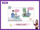 青岛版（六三制）数学五上 4.1《方程的意义》(课件）