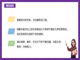 青岛版（六三制）数学五上 4.2《等式的性质与解方程（一）》(课件）