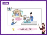 青岛版（六三制）数学五上 4.2《等式的性质与解方程（一）》(课件）