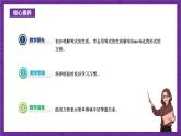 青岛版（六三制）数学五上 4.3《等式的性质与解方程（二）》(课件）