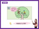 青岛版（六三制）数学五上 4.3《等式的性质与解方程（二）》(课件）